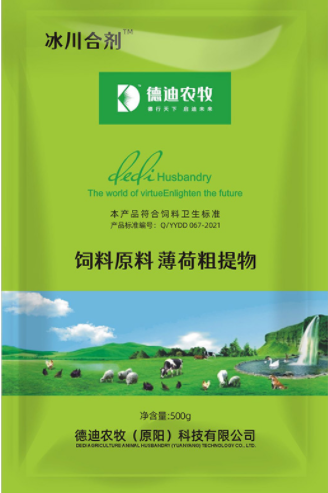 飼料添加劑廠 飼料添加劑廠