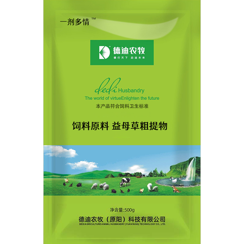 飼料添加劑 飼料添加劑