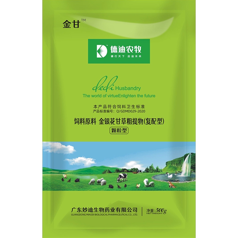 飼料添加劑 飼料添加劑